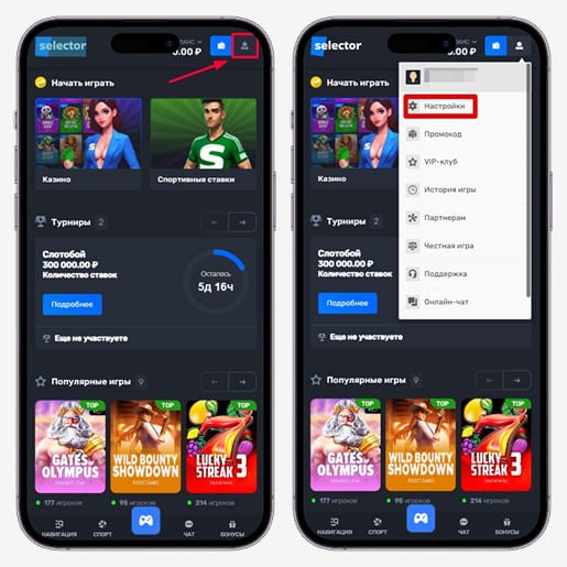 Меню аккаунта