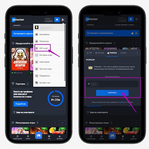 Бонусы по программе лояльности