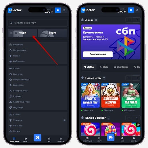 Выбор развлечений