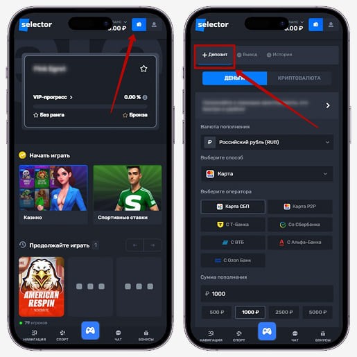Способы внесения средств на счет