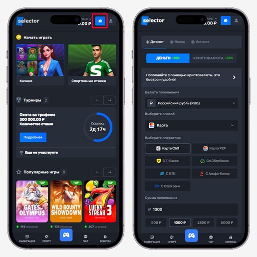 Интерфейс для перехода во вкладку кассы