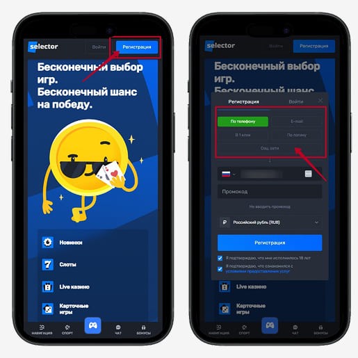 Регистрация нового игрока