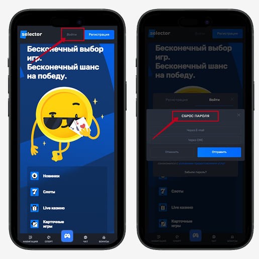 Сброс пароля