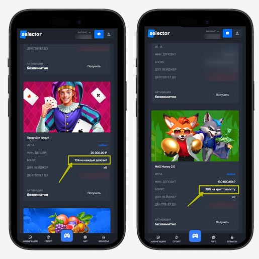 Акции оператора