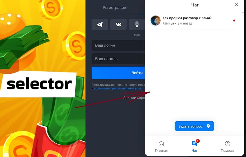 Актуальный способ обращения в техподдержку