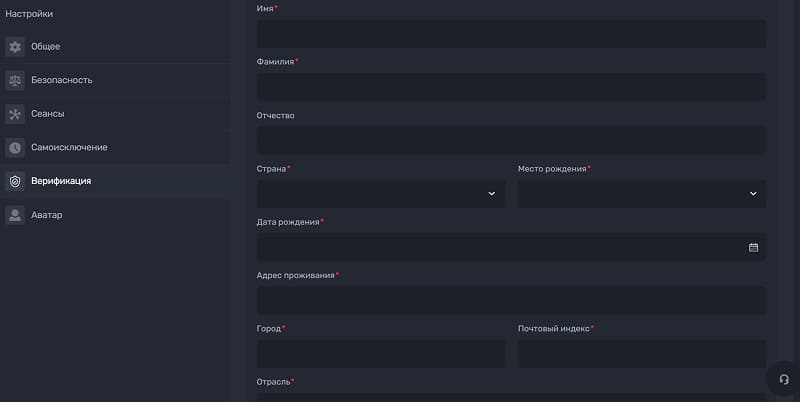 Прохождение верификации